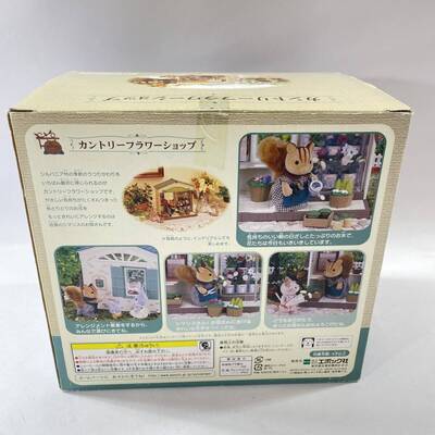 森林家族超絕版花店H260220