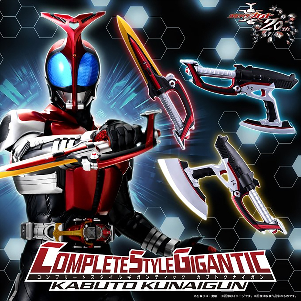(預訂訂金 $800) (總價 $1860) (魂限) Bandai CSM 幪面超人 甲鬥王 苦無槍劍 (行版) Complete Selection Modification Kamen Rider Kabuto KUNAIGUN