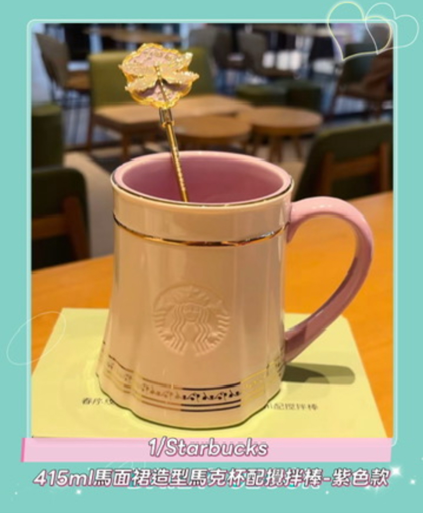 Starbucks新款預訂  春序紋樣系列