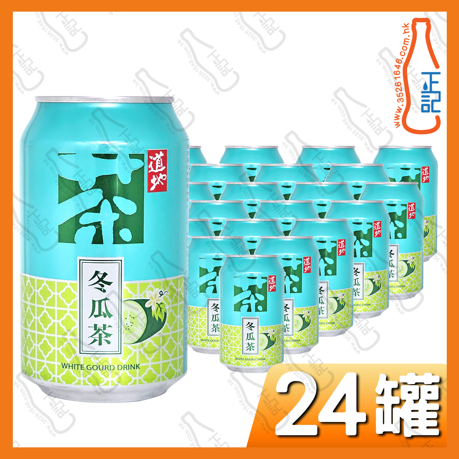 (罐裝)道地冬瓜茶 310ml x 24罐 /箱