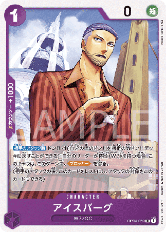 One Piece TCG Card Game - Op04-059 (UC) Icebury
