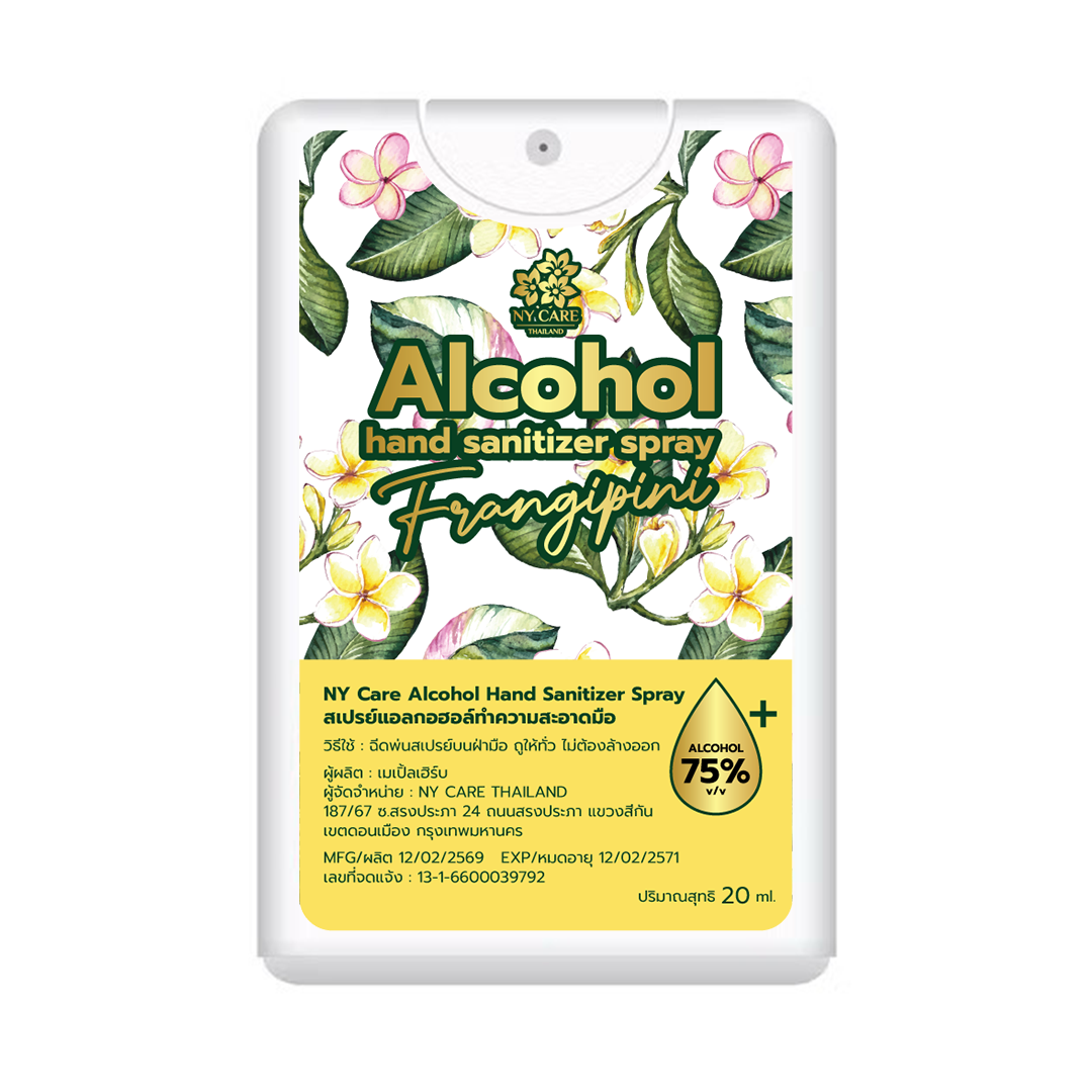 人氣品牌NY CARE香水味消毒噴霧