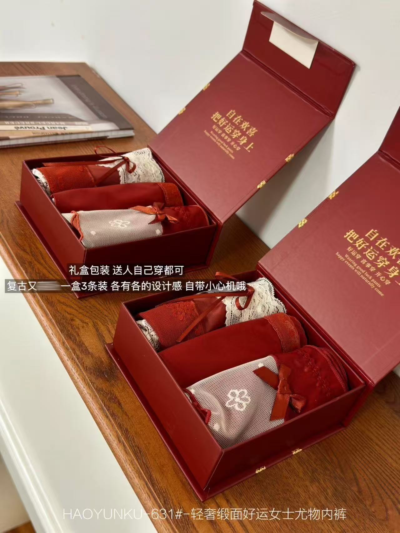 7114 好运缎面性感蕾丝美臀裤(3条装)