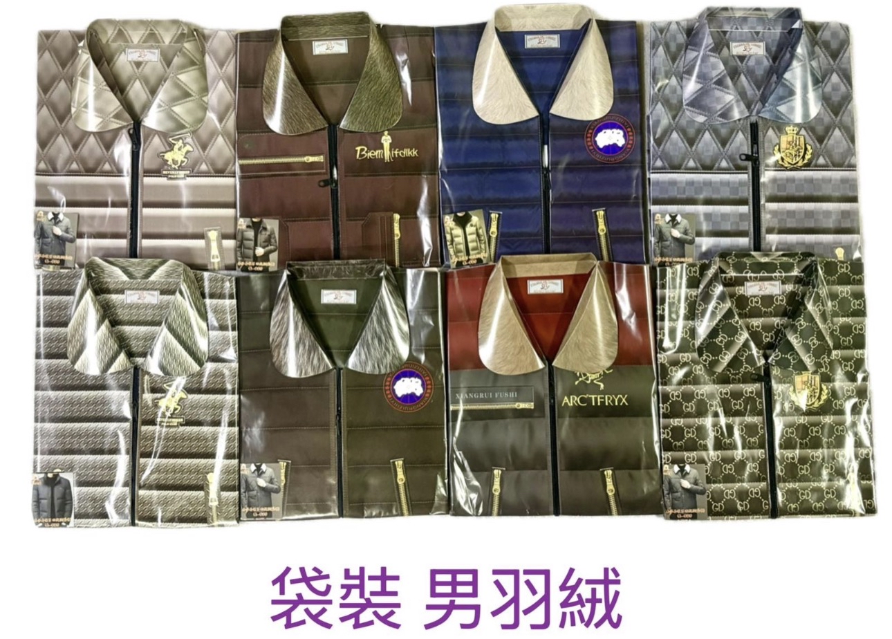 現貨 新款 袋裝 男羽絨