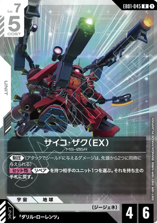 Gundam TCG Card Game - EB01-045 (R) Psycho Zaku 