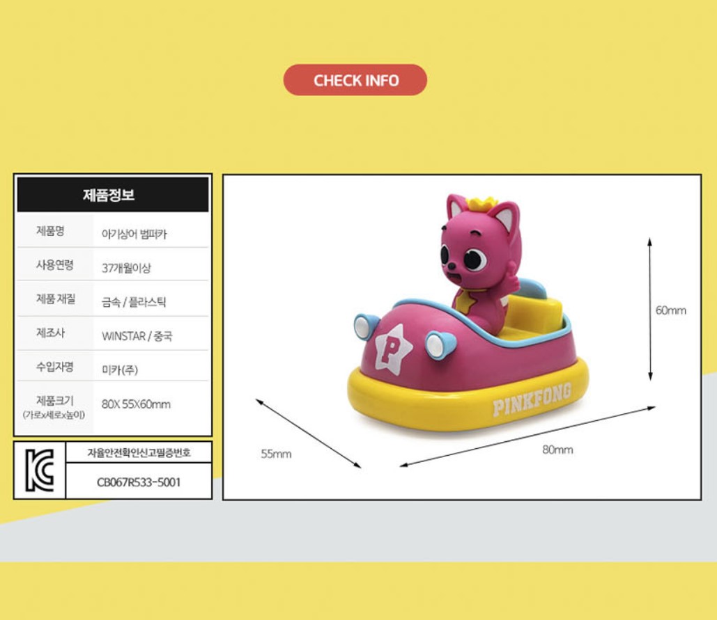   【預訂】 韓國直送 Pinkfong x Baby Shark 迴力碰碰車公仔