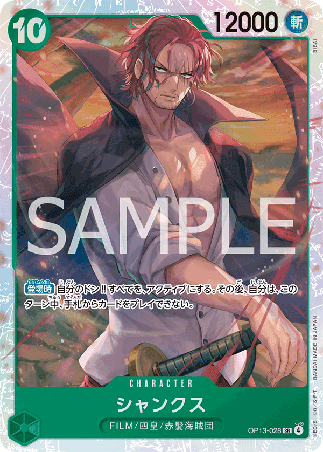One Piece TCG Card Game - Op13-028 (SR) Shanks 