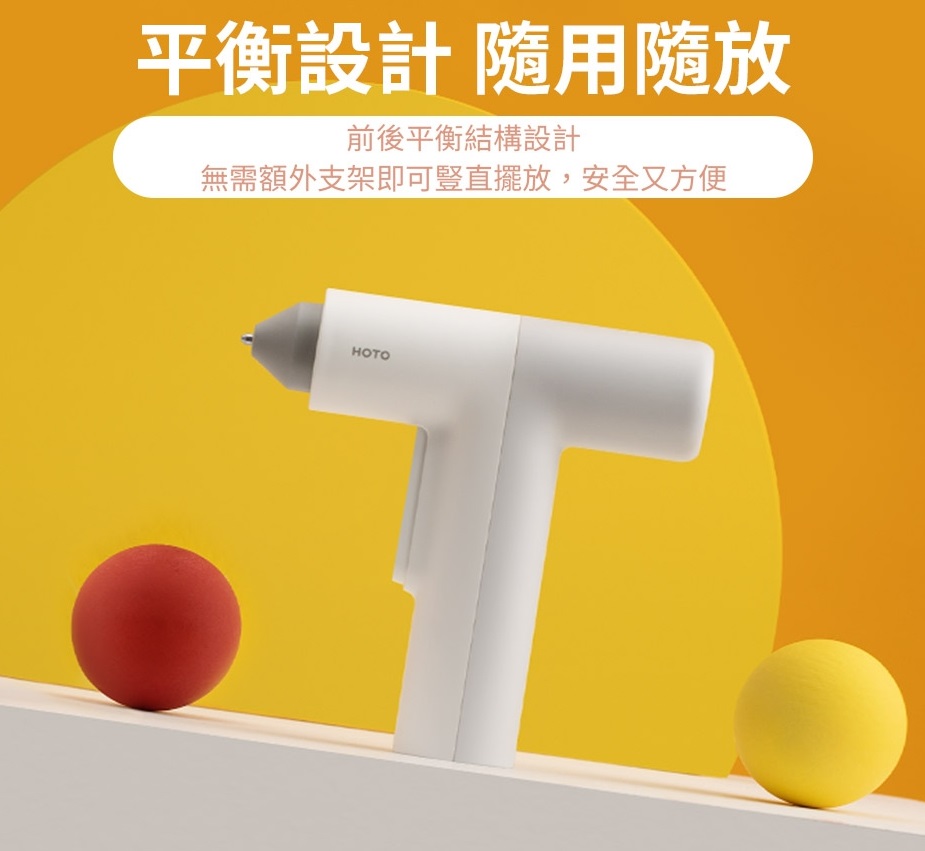 HOTO 小猴 無線鋰電熱熔膠槍 (預購產品)