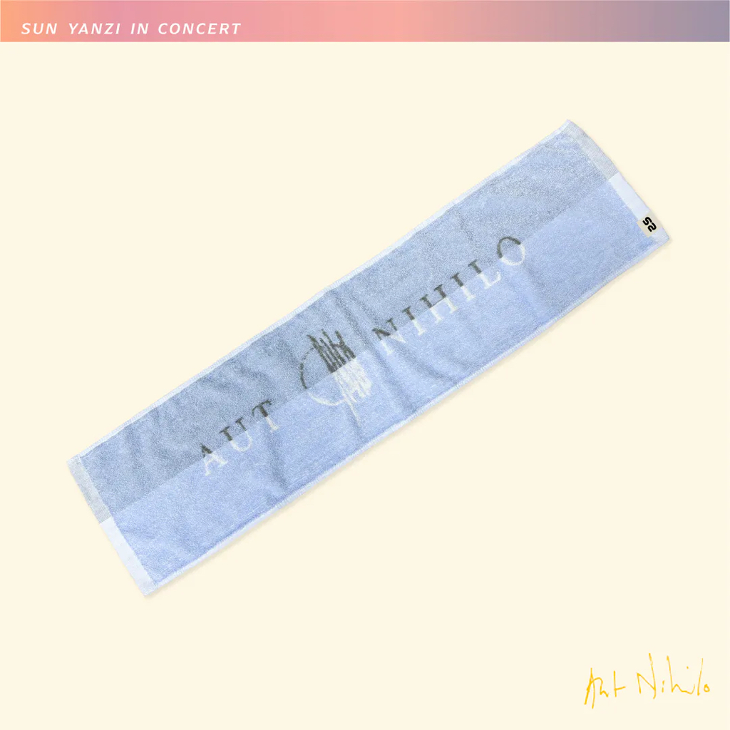 孫燕姿 《就在日落以後》巡迴演唱會 高雄場周邊