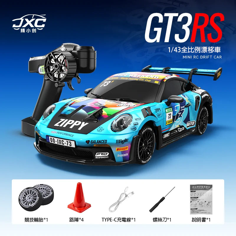 【香港現貨】精小創 1:43 1087X GR Supra 漂移車 | Toyota 豐田授權