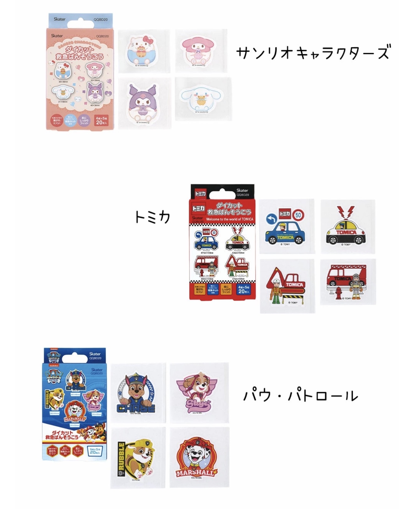  日本Skater不規則卡通膠布（20片裝）