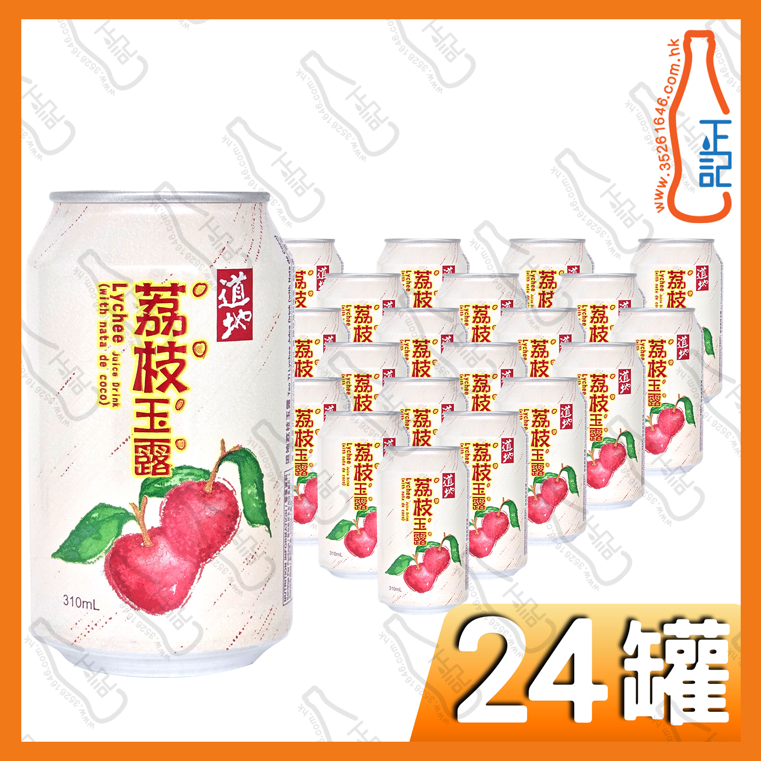 (罐裝)道地 荔枝玉露 310ml x 24罐 /箱