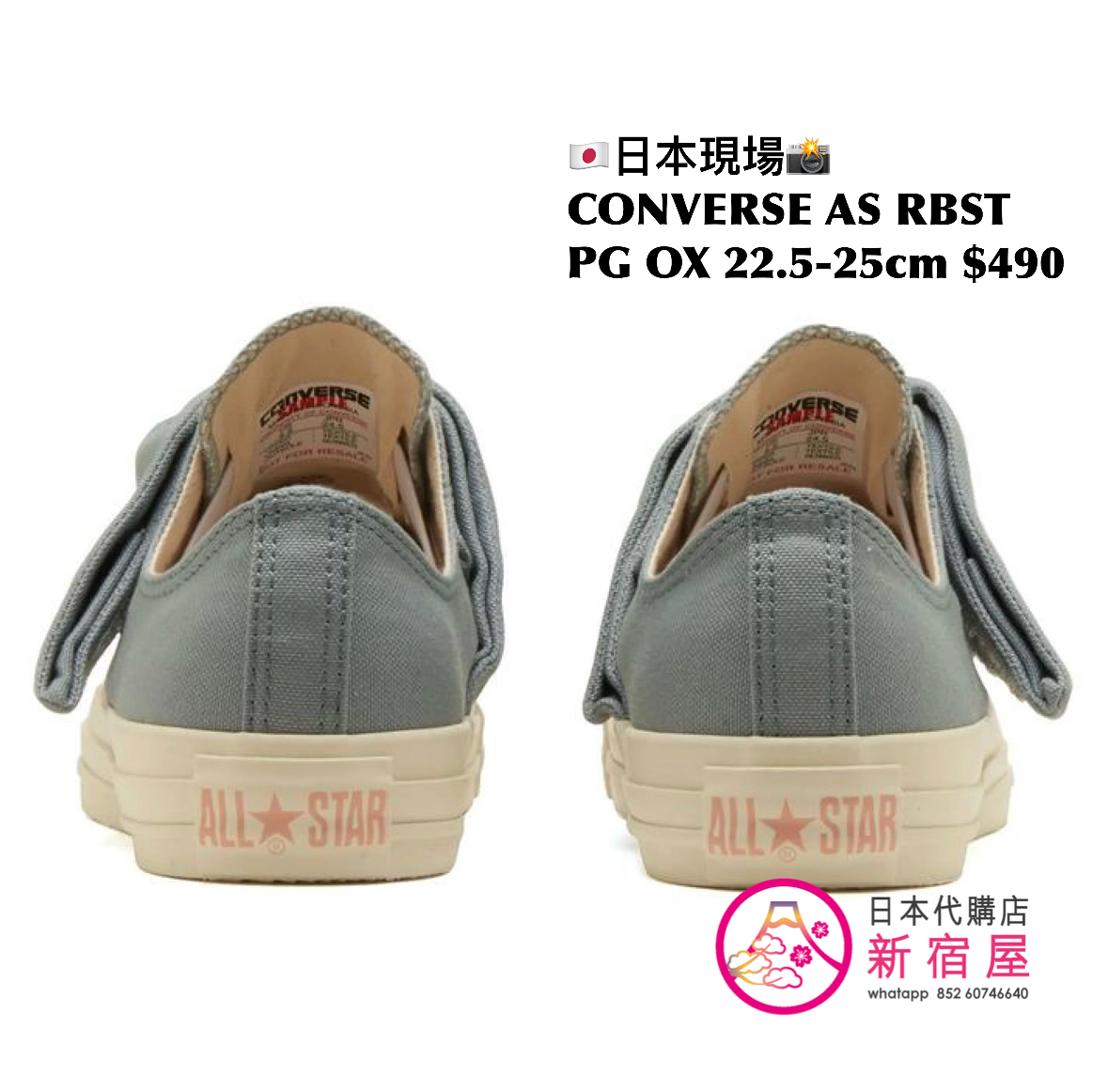CONVERSE AS RIBBONSTRAP PG OX