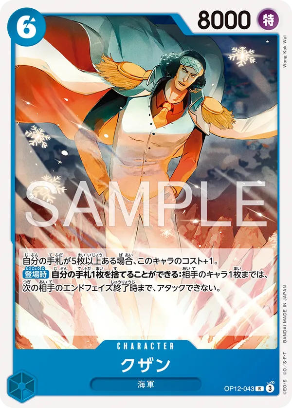 起始牌組 藍 庫山【ST-33】