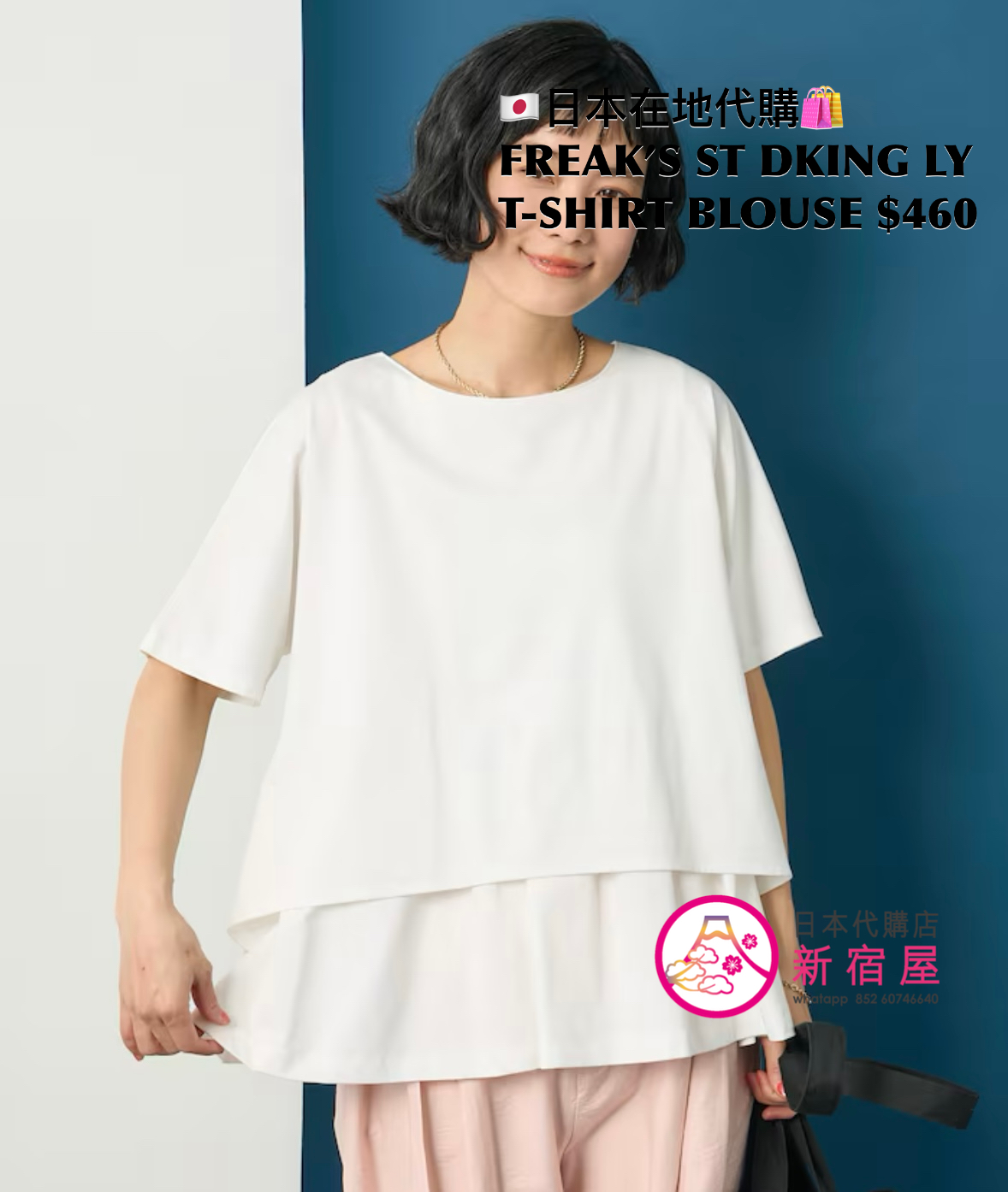 FREAK’S STORE DOCKING LAYERED T-SHIRT BLOUSE