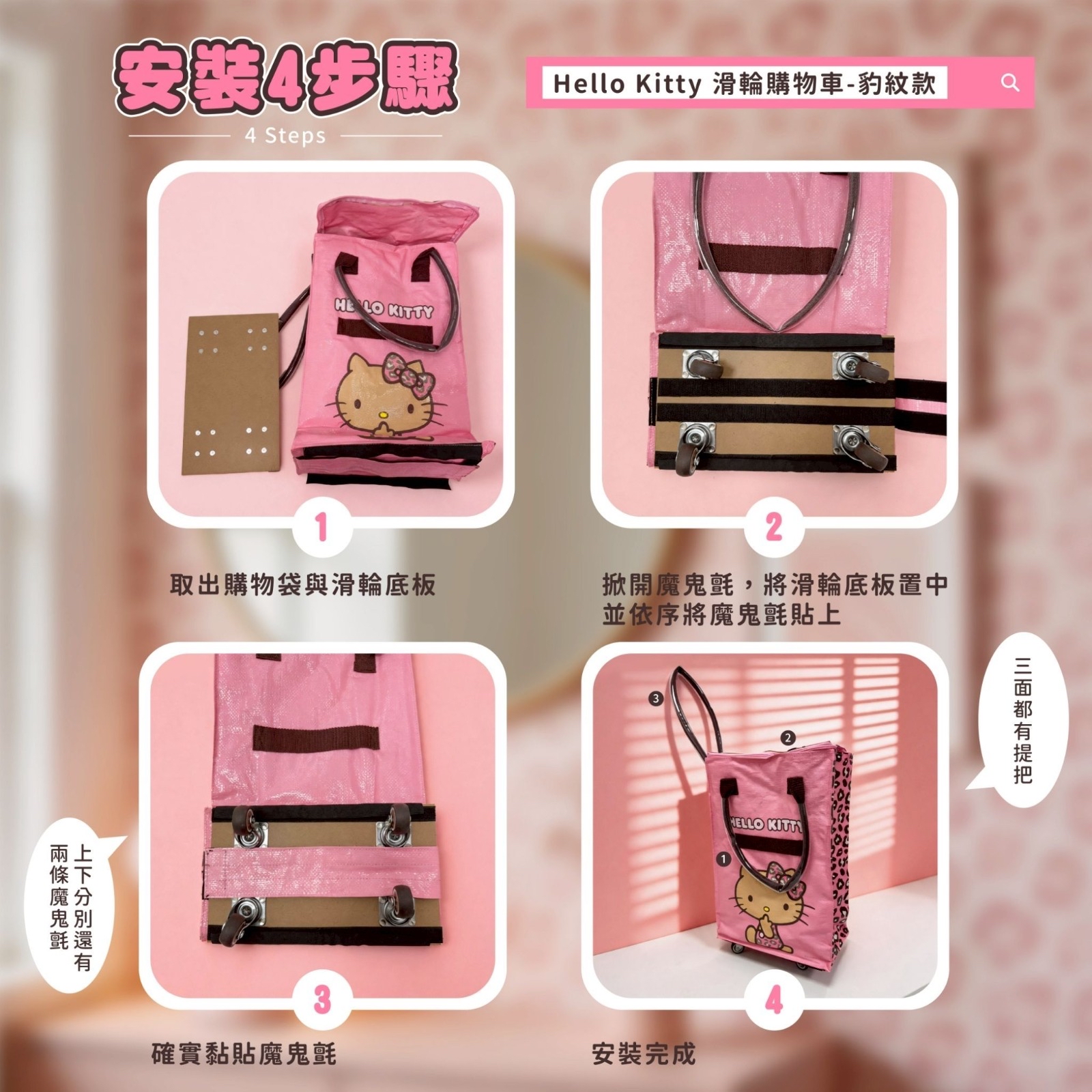 （約8月中到貨）🇹🇼台灣正版授權Hello Kitty 新款豹紋滑輪車💕