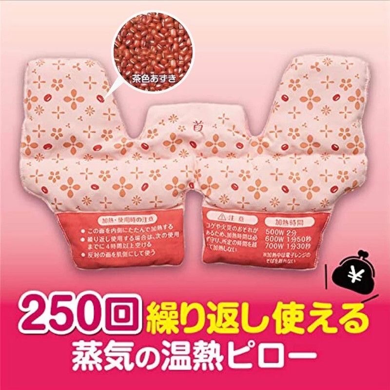 小林製藥 - 天然紅豆蒸氣溫感肩頸用暖包 (可使用250回）