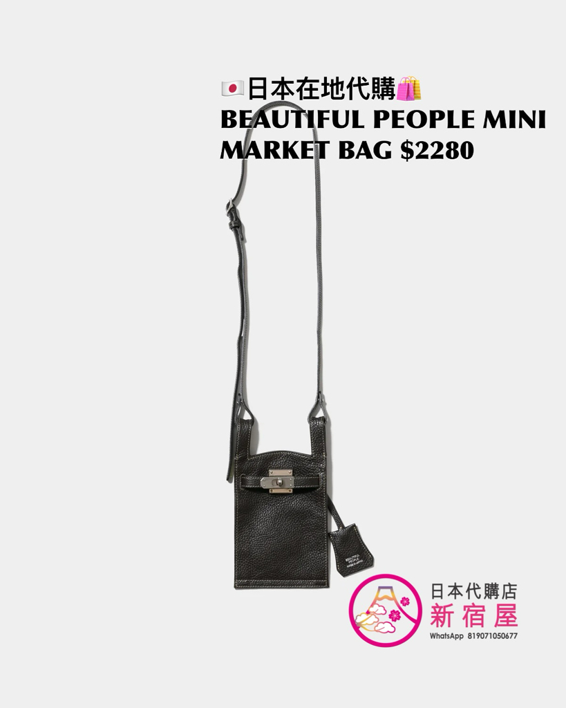 BEAUTIFUL PEOPLE MINI MARKET BAG