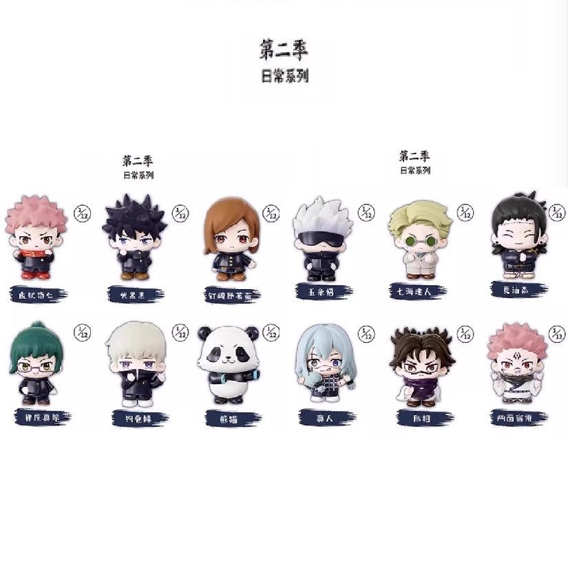 [Jujutsu Kaisen] 咒術迴戰第二季日常生活系列盲盒 (日文/英文) | 件
