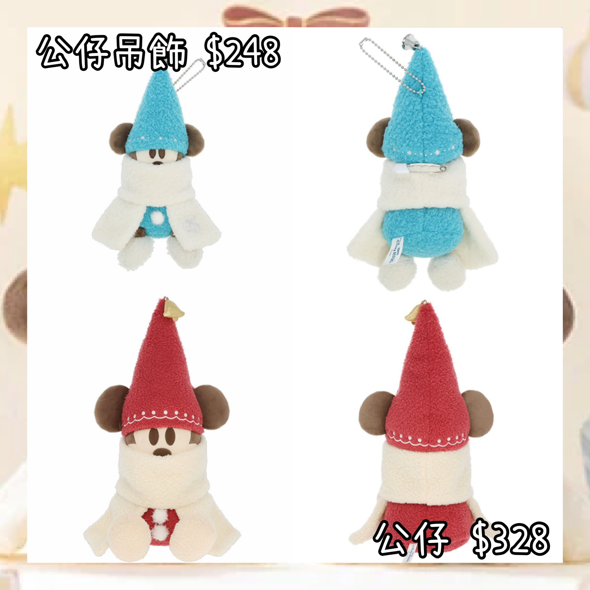 ：日本：2026 XMAS DISNEYLAND 園區產品 MERRY JOLLY DAYS LIL RING RING 10/11 日本發賣 公仔吊飾 公仔