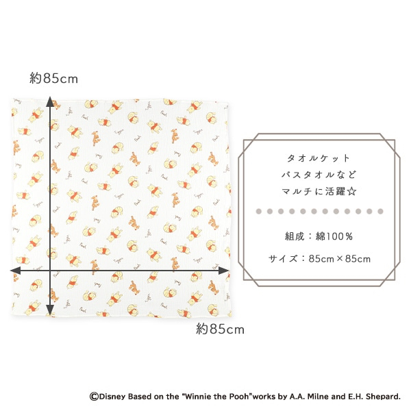 🇯🇵預訂 日本直送🇯🇵Winnie the pooh小熊維尼滿印純棉方形紗布毯