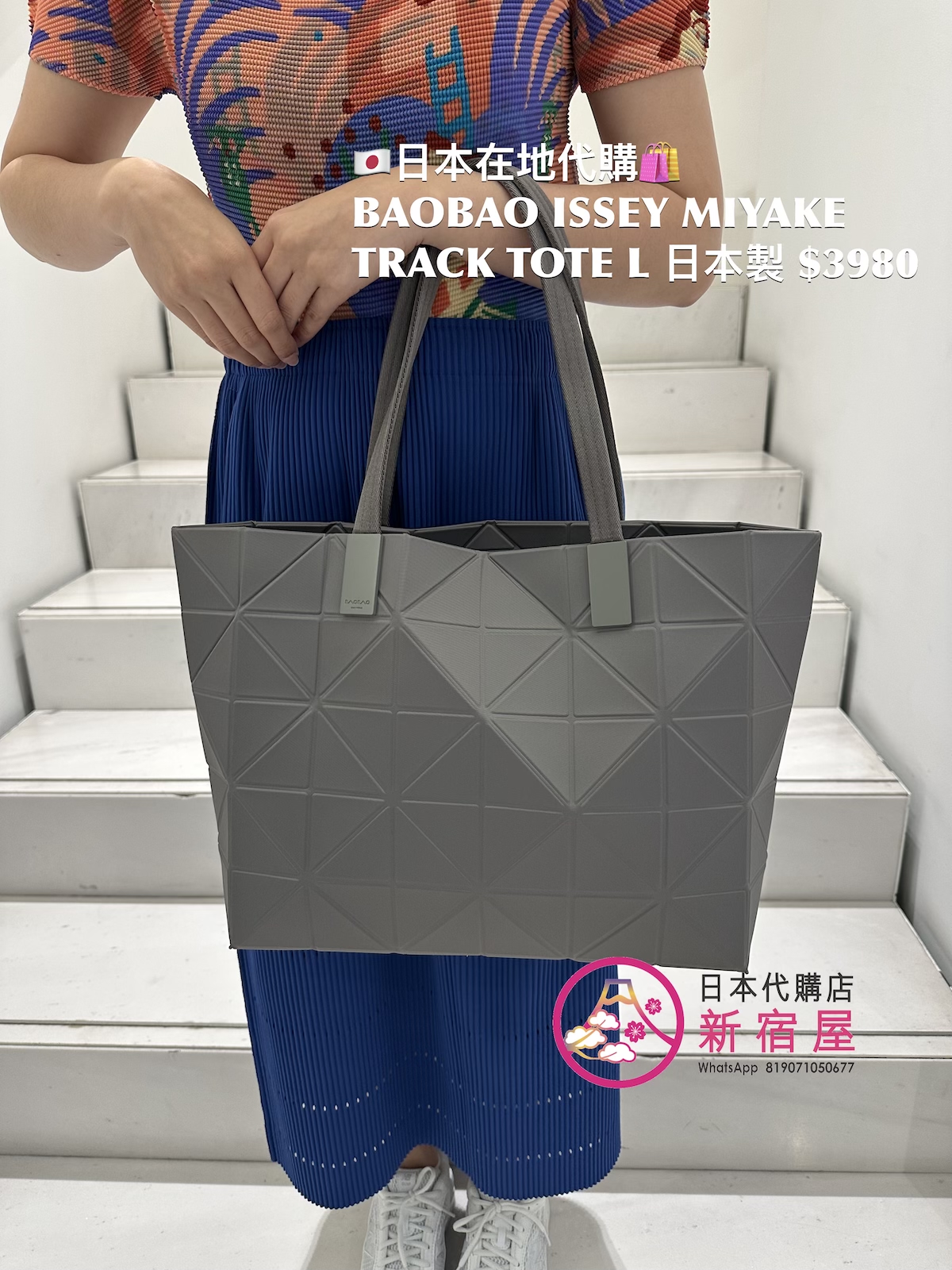 BAOBAO ISSEY MIYAKE TRACK TOTE L