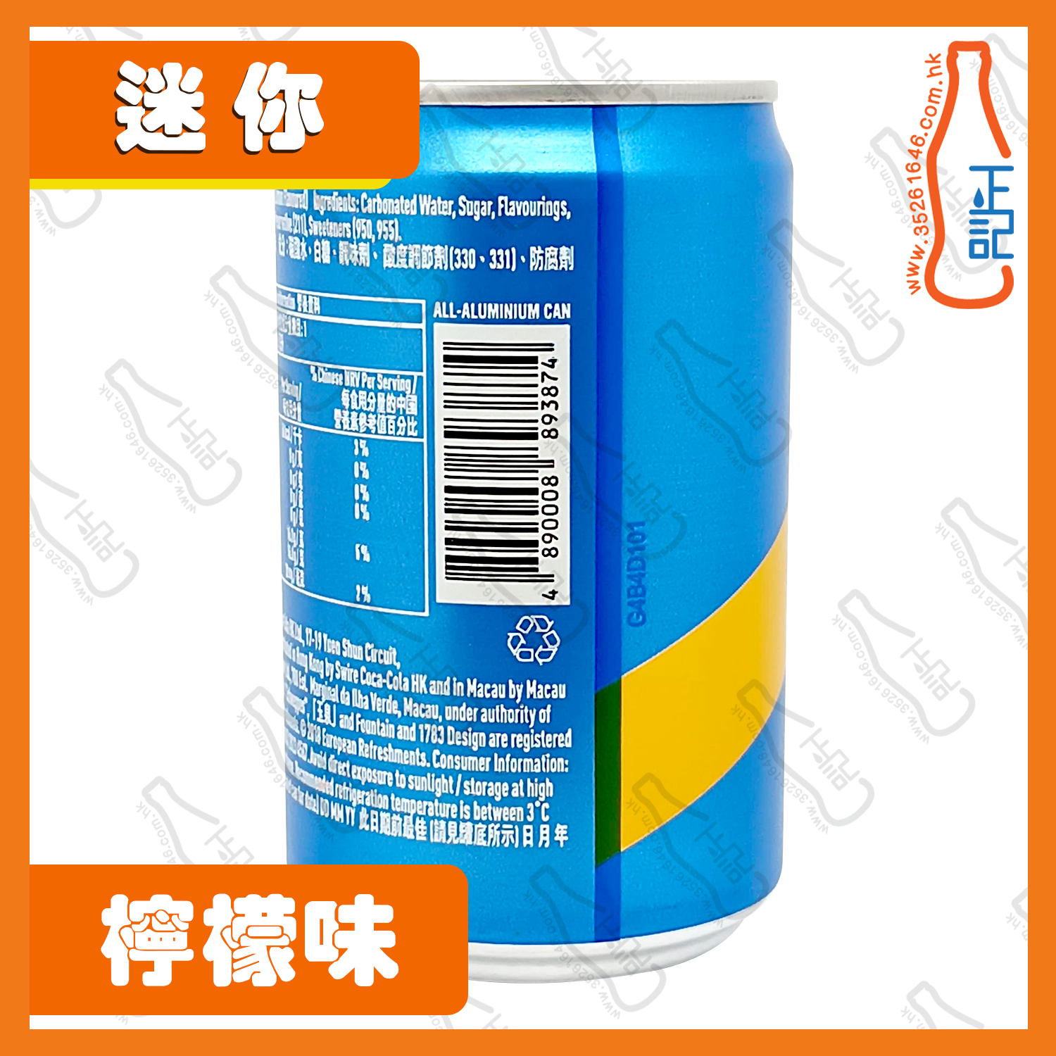 ==【迷你】玉泉有氣檸檬水 200ml x 6罐 /份