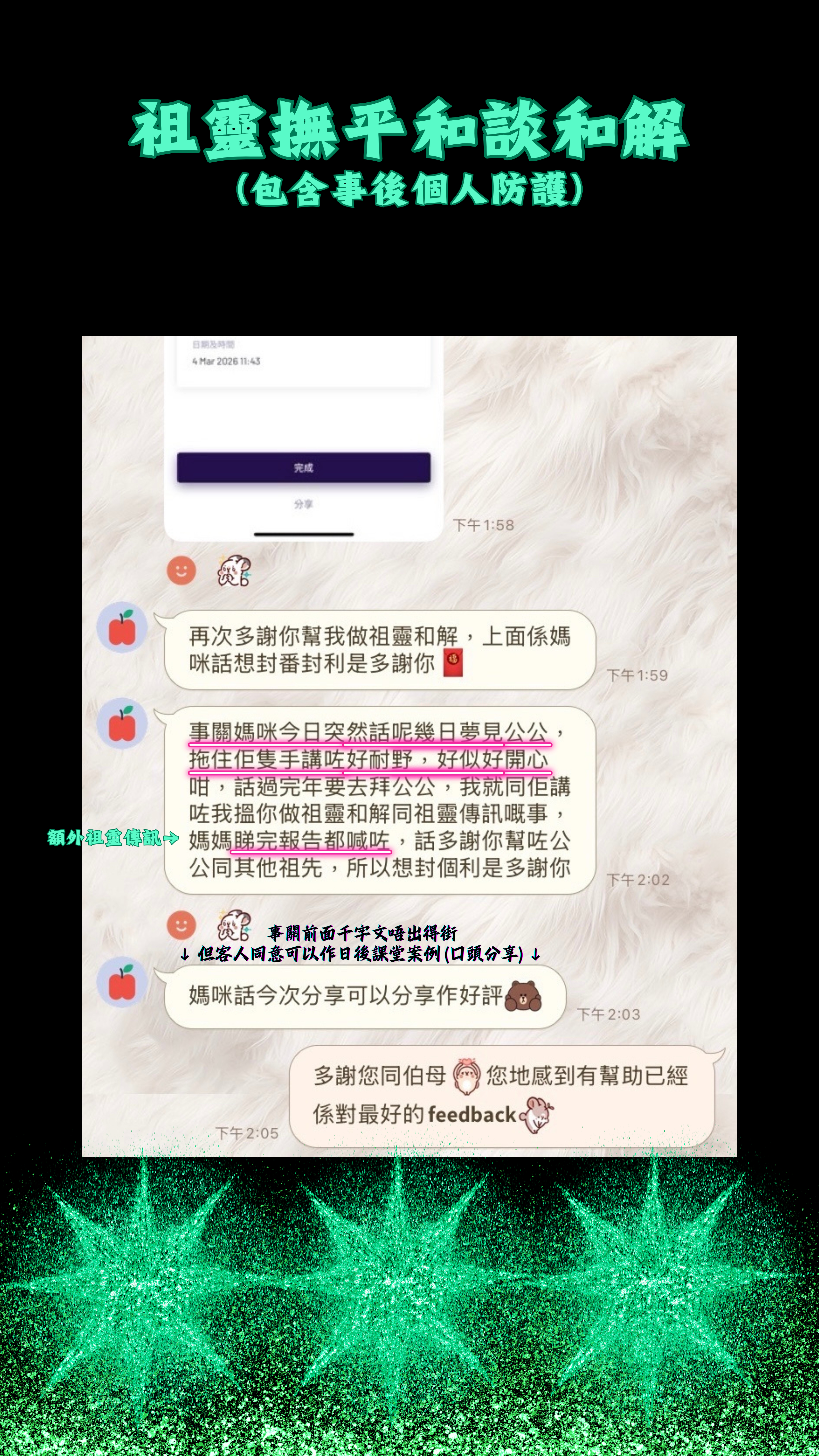🪔解咒及除穢🪔 (下單專用)