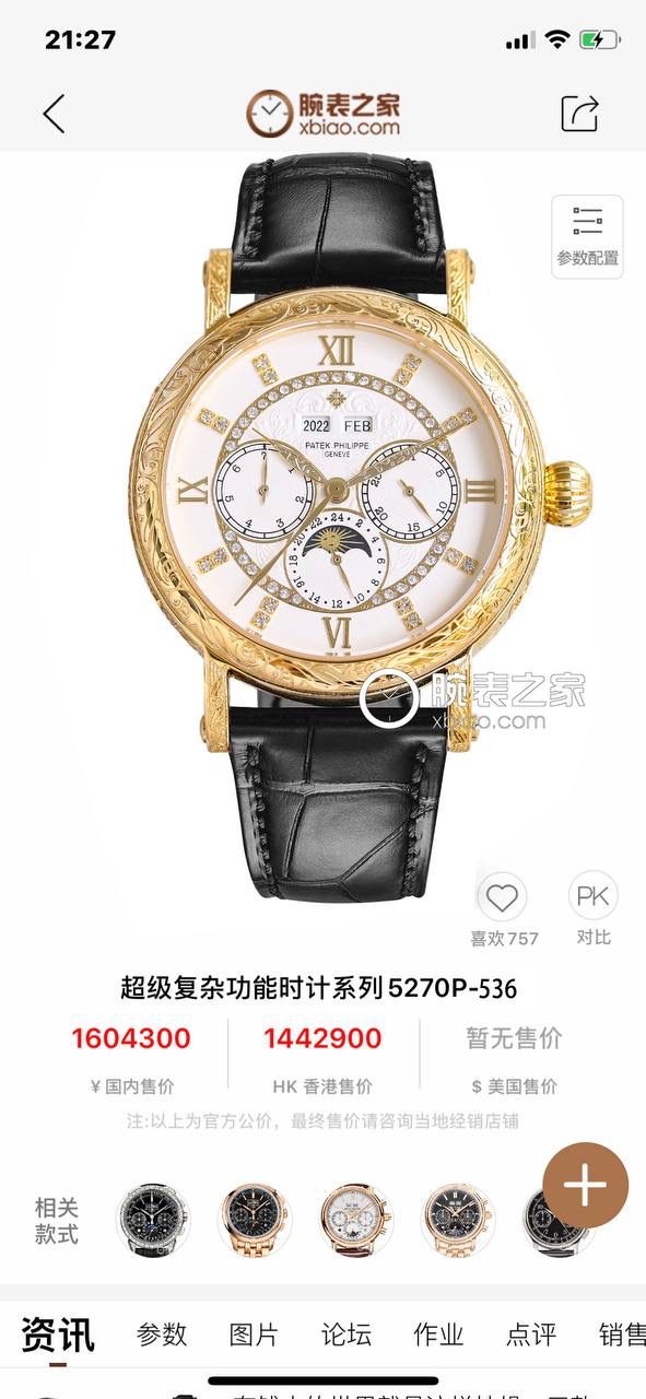 复古。精湛的工艺！ 年度最佳典藏之作——百达翡丽古典超级复杂多功能 万年历功能腕表 团队历时两年多精心设计，不计成本，敢为人先，力求完美，克服重重难关，突破多层技术瓶颈，机芯型号为CH 29-535 升级版，质量稳定！表盘6点位置是月相显示和日期分拨。所有的万年历标志都很好，一眼就能读懂。内里搭置了仿324 S Q 自动上链机芯，是 324 自动上条传奇机芯的精装版本。【表带】经典意大利小牛皮表带，纹路清晰，质感好。搭配圈市面最顶级的百达翡丽灯笼表扣，通用原装无压力。 优雅的Calatrava雕花表壳极具个性，42毫米的表径适配大众男性手寸，与专柜一致，非常商务可亦休闲。