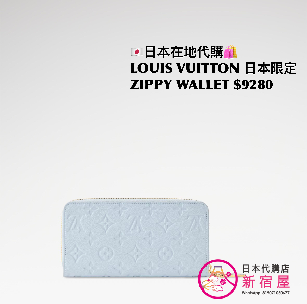 LOUIS VUITTON ZIPPY WALLET