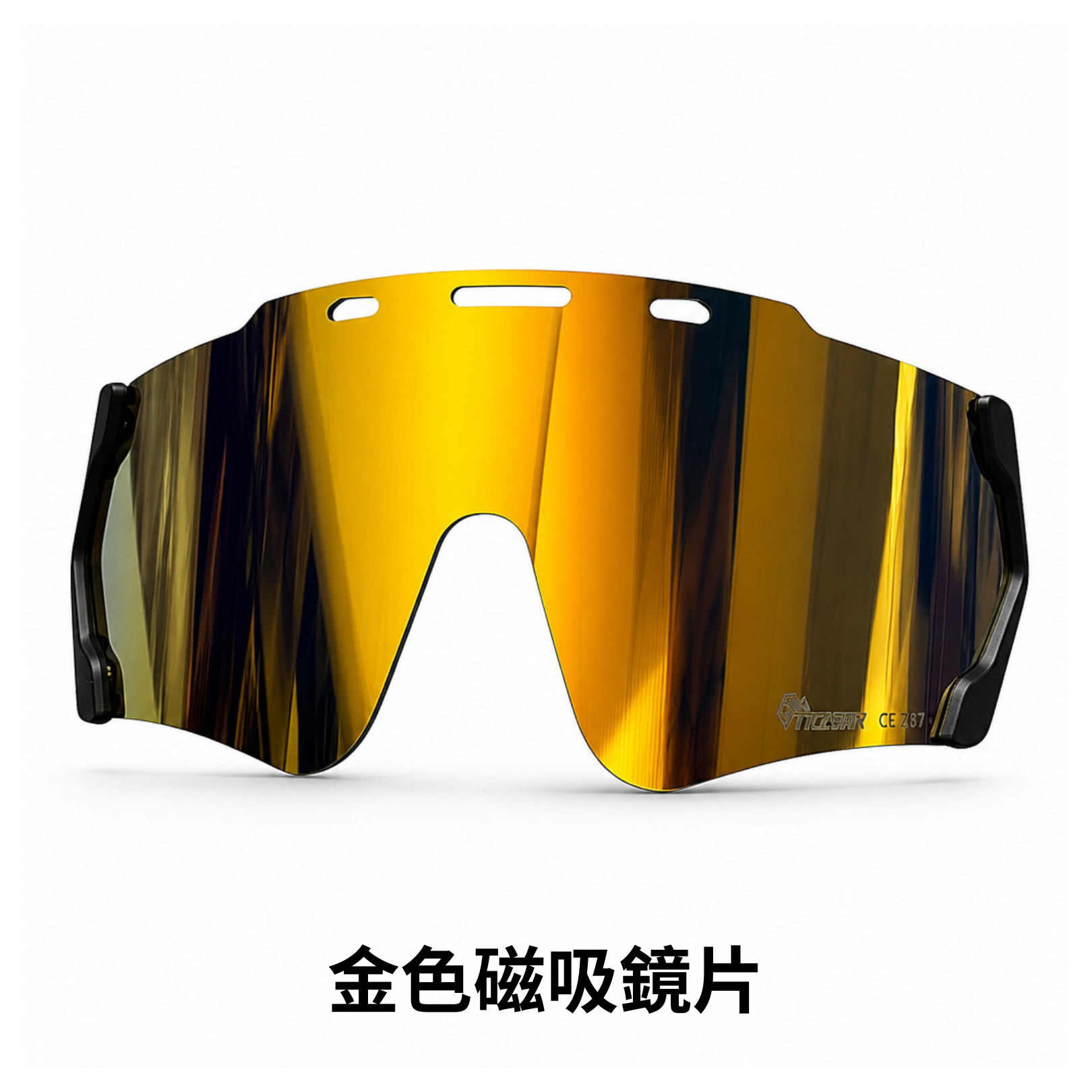 TG02 用磁吸鏡片 金色