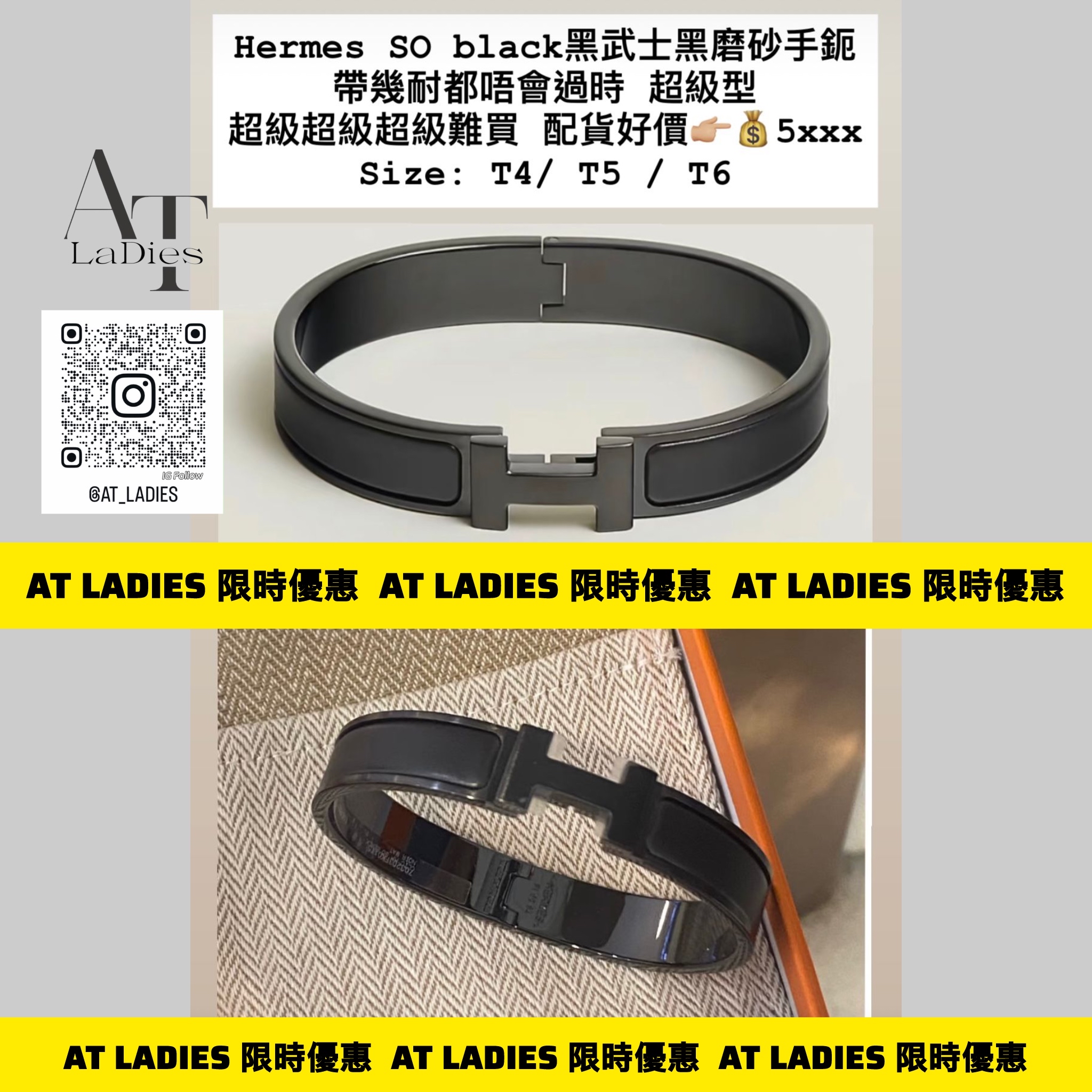 Clic HH So Black手鐲