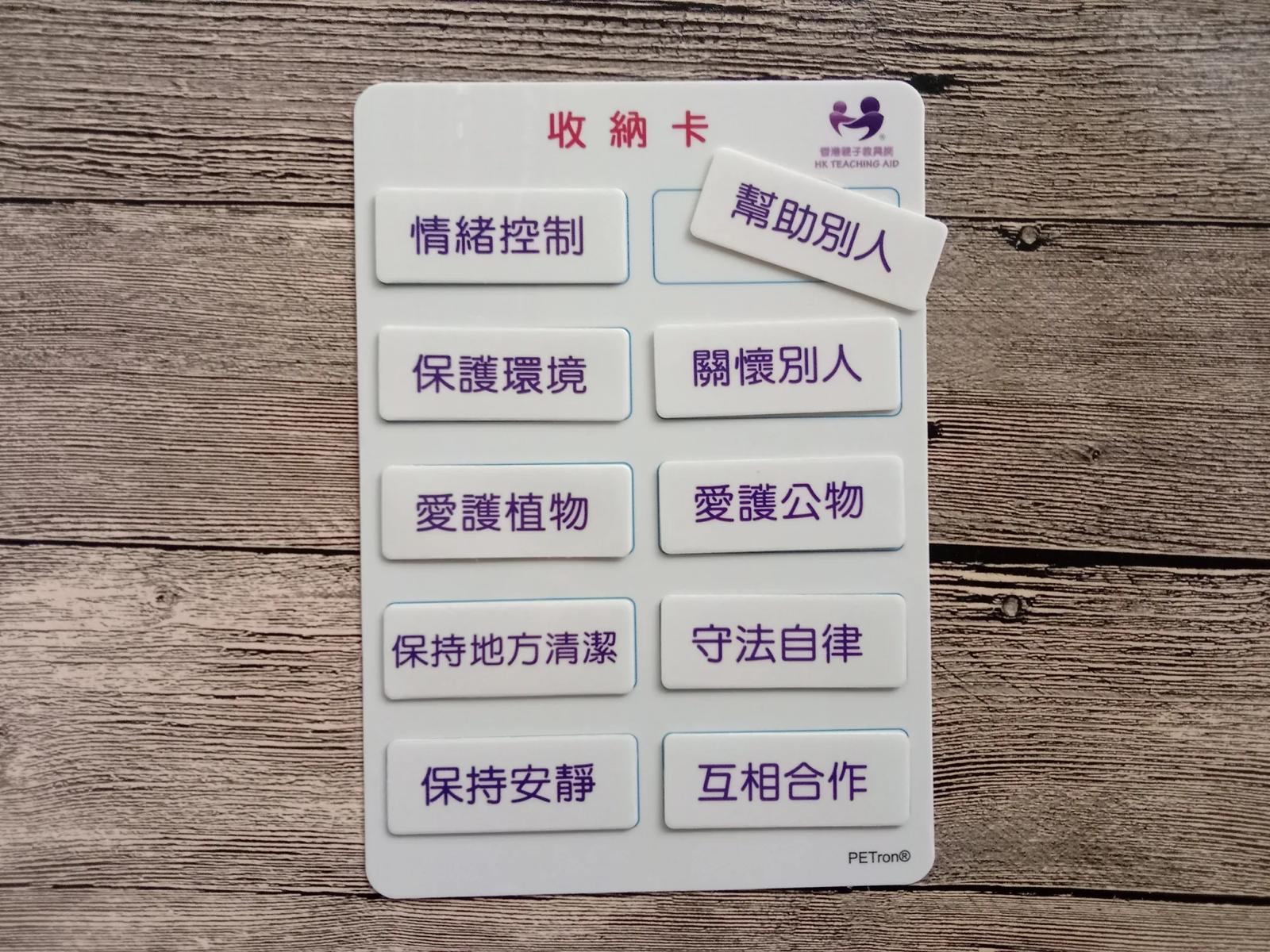 品德教育系列之諾諾悠悠學品德