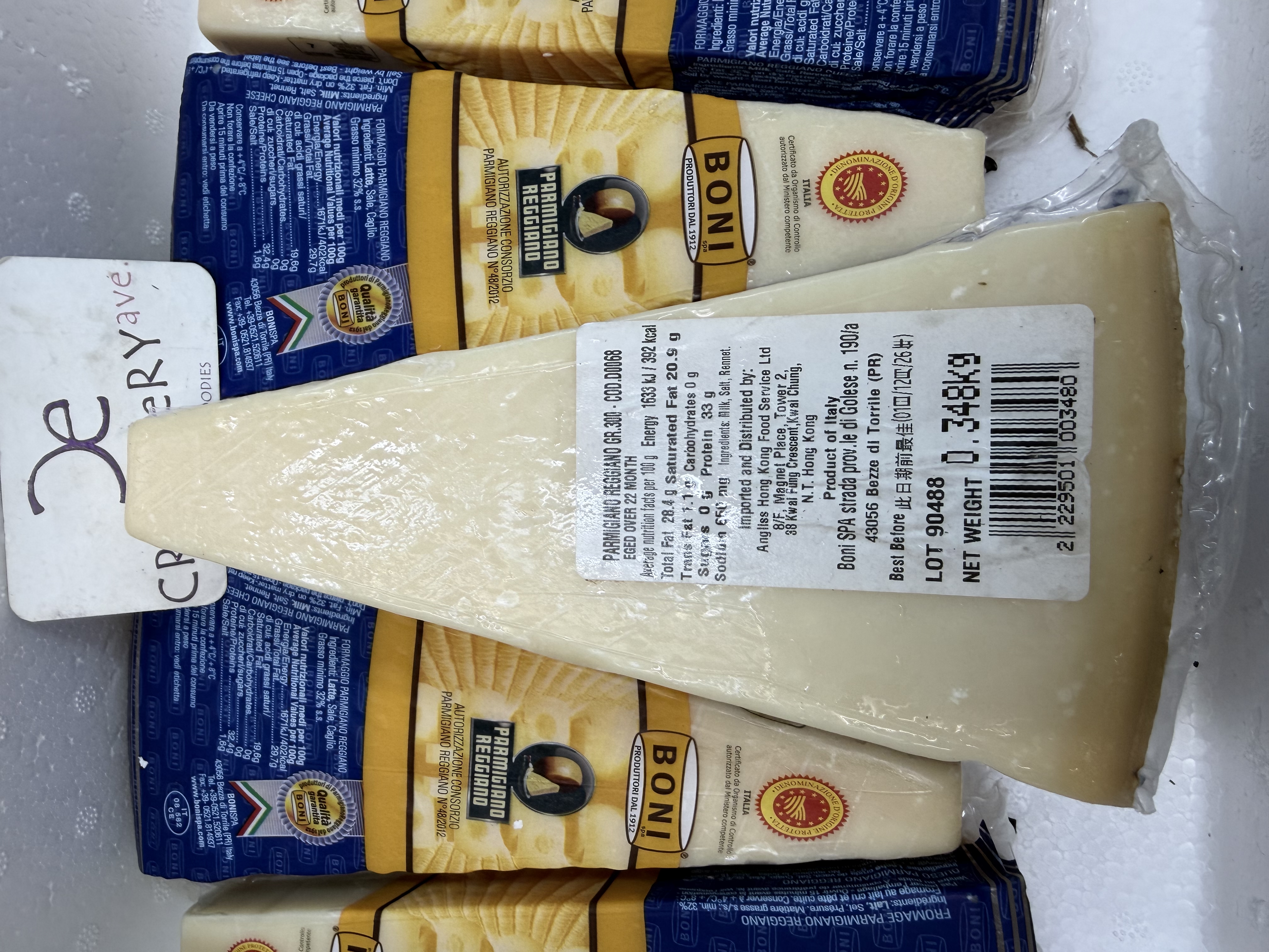 意大利BONI Parmigiano Reggiano 巴馬臣芝士22/24個月Italian BONI Parmigiano Reggiano 22/24 months ±330g
