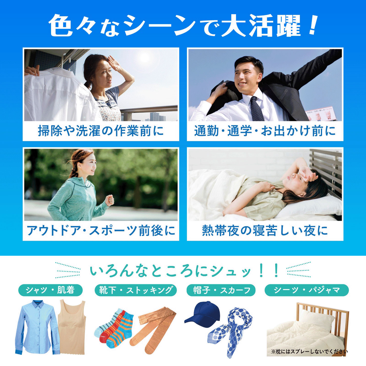  日本直送｜北見薄荷衣物涼感消臭噴霧 (500ml) Cooling Shirt Shower