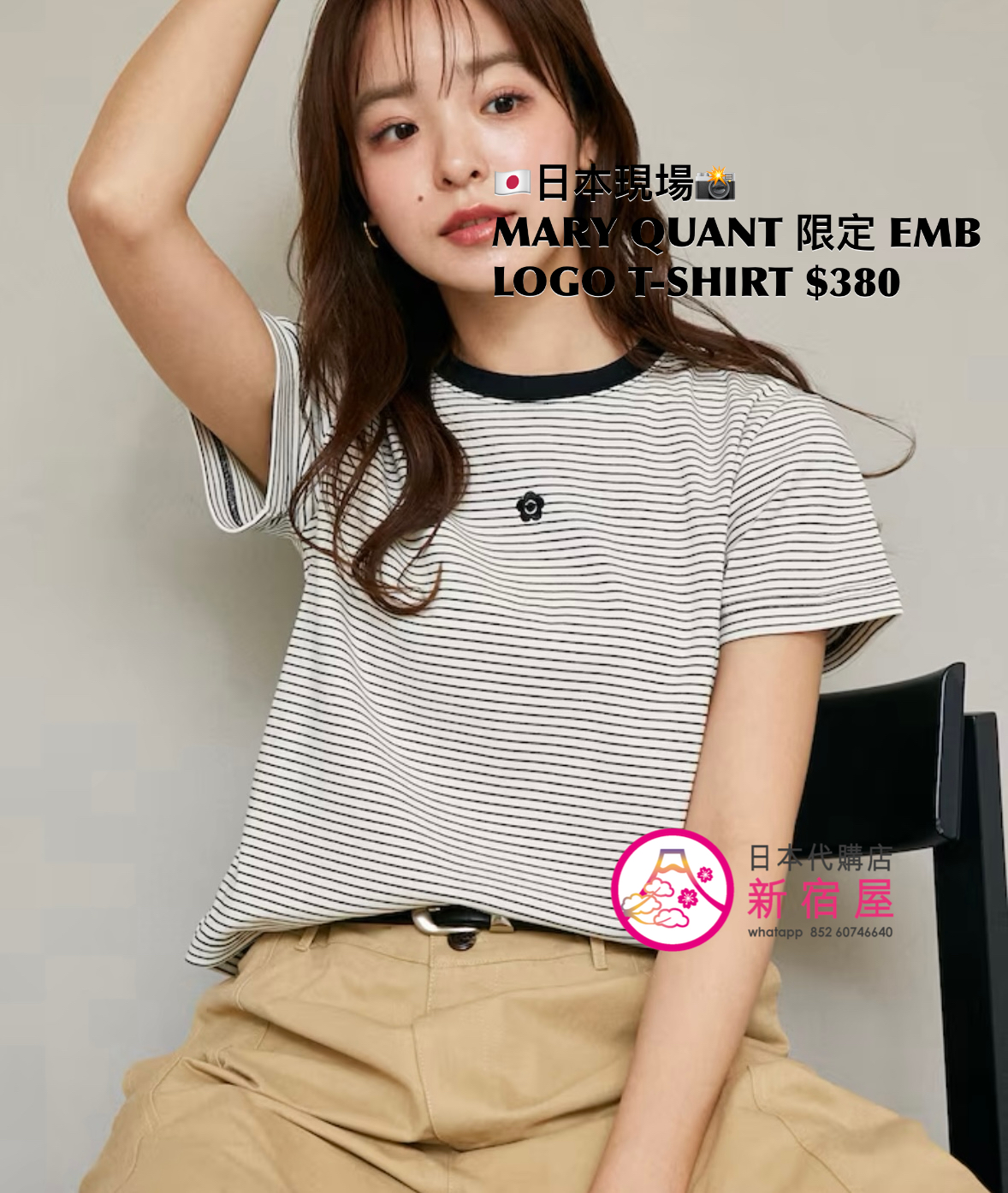 MARY QUANT 限定 EMBROIDERED LOGO T-SHIRT