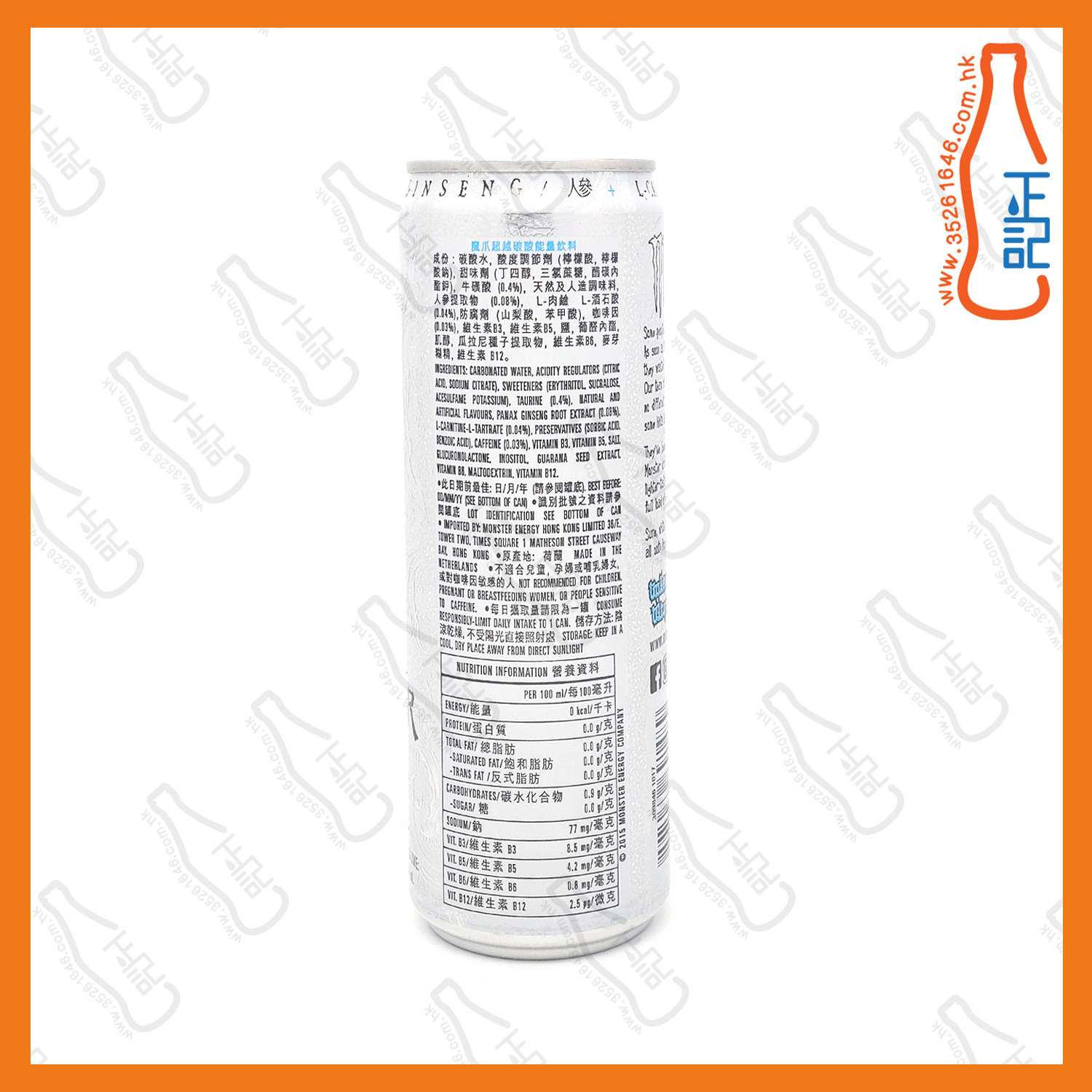 ==Monster魔爪 超越碳酸能量飲品 355ml x 2罐 /份