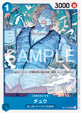 One Piece TCG Card Game - Op14-050 (UC) Chew 