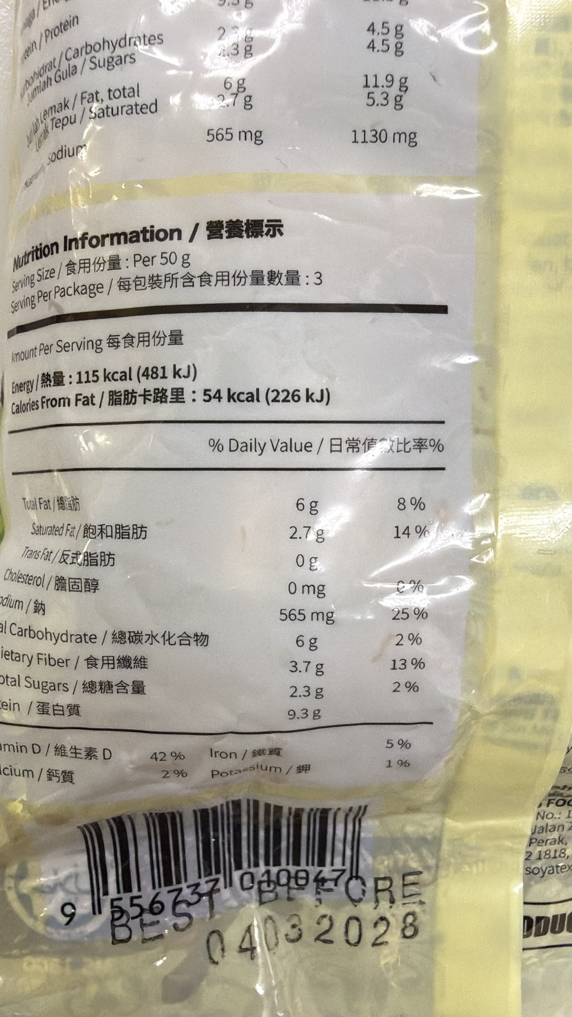 YDX-御品貢丸(純素) 150g/ Royal Vegetarian Ball (Vegan) 150g