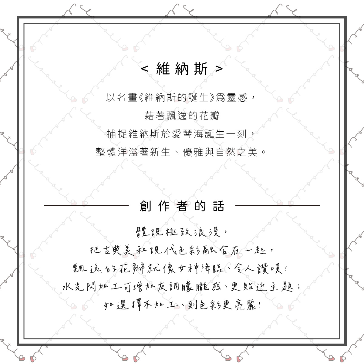 維納斯