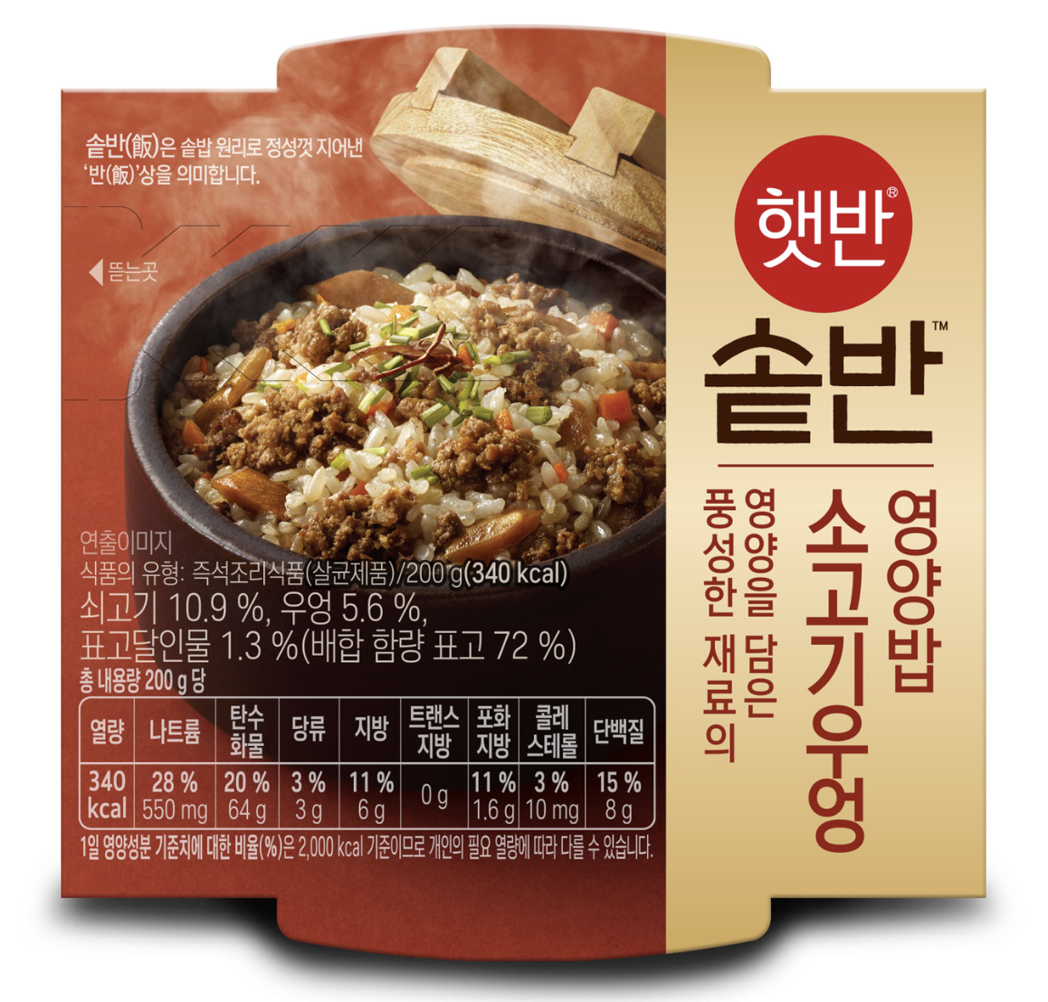 韓國 CJ Hetbahn 即食營養飯系列｜根莖蔬菜雜糧 / 菇類 / 鮑魚內臟 / 烤肉香菇 / 蜂蜜栗子糯米 /牛肉牛蒡 200g / 碗