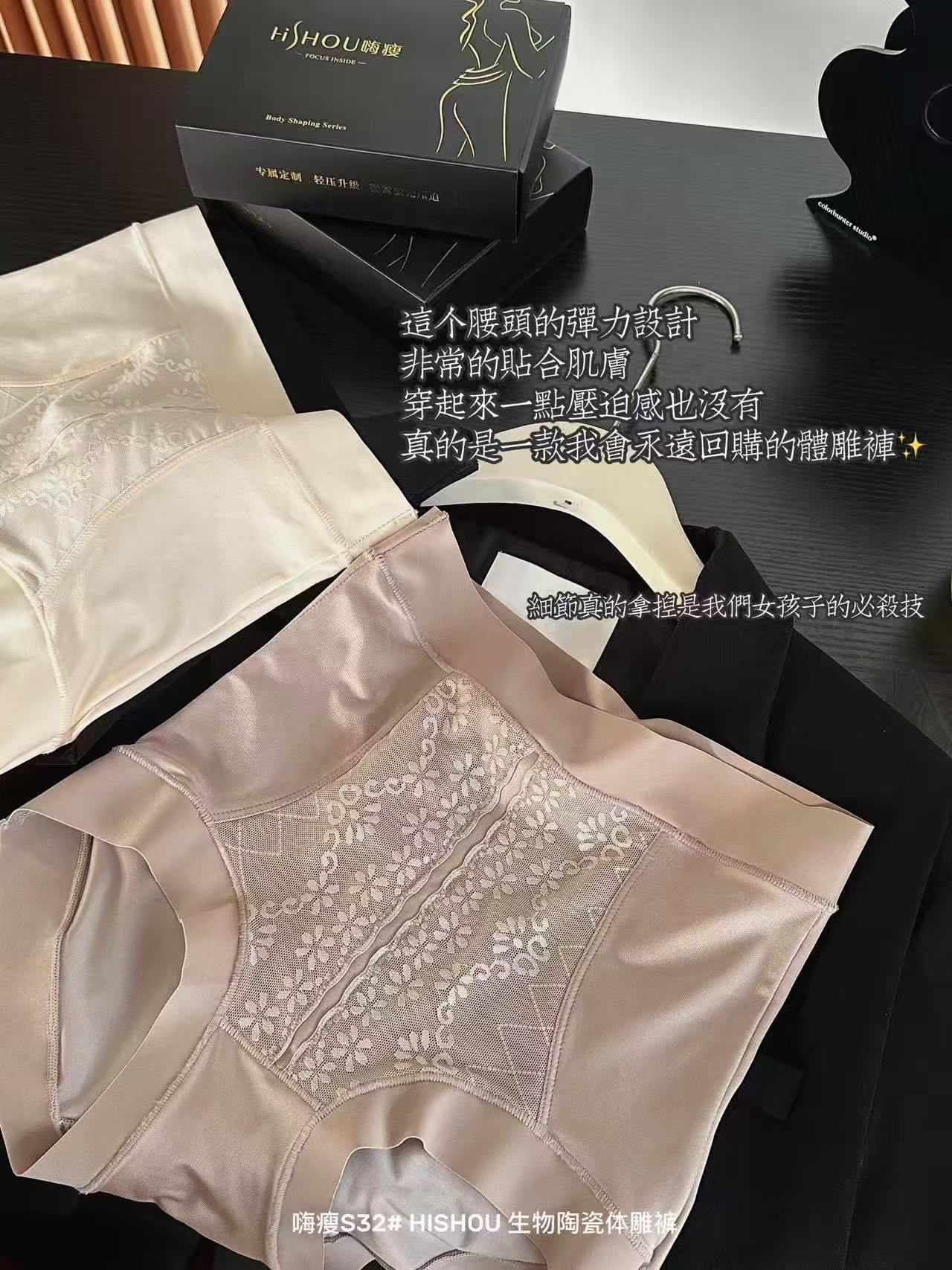 7121 嗨瘦生物陶瓷体雕裤(2件装)