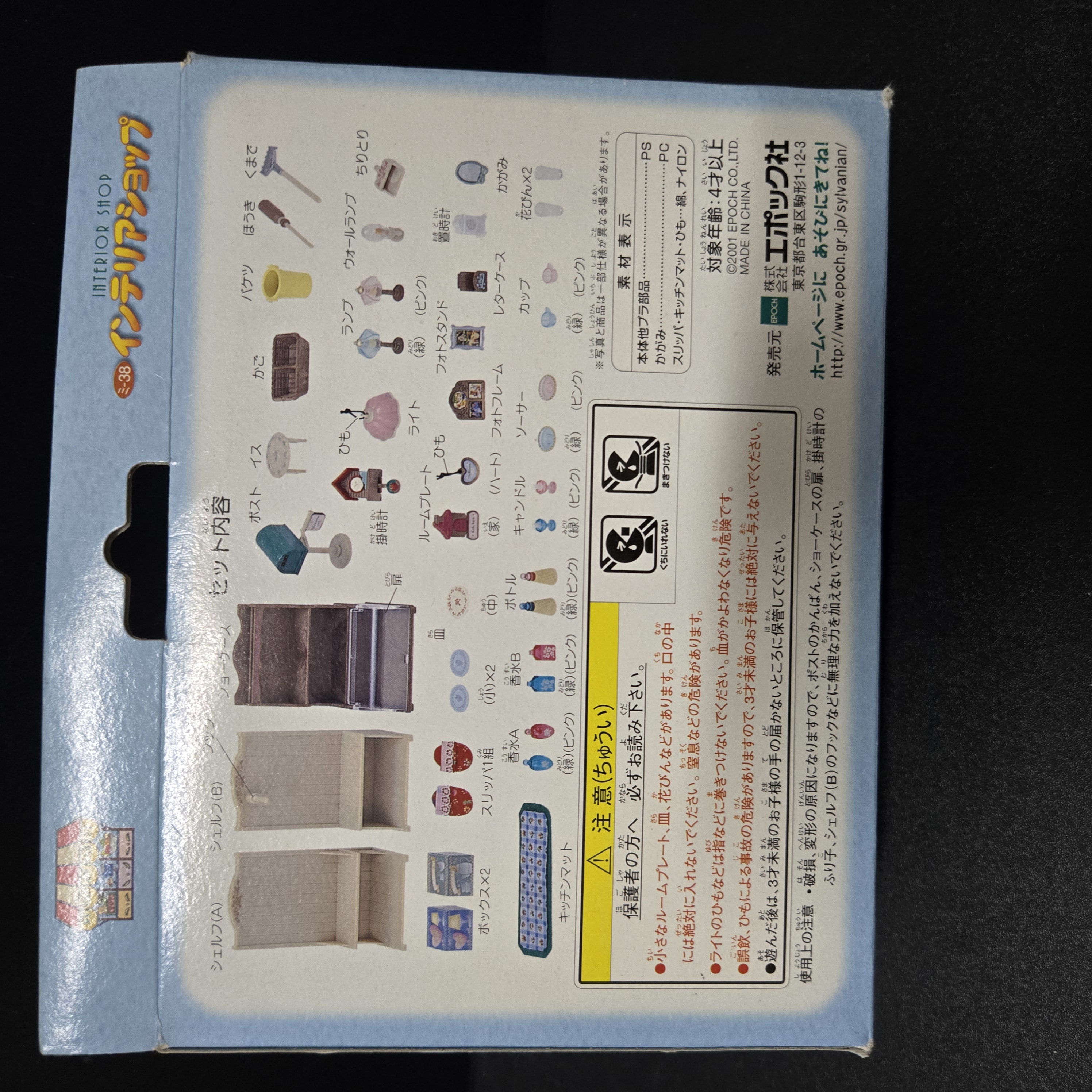 森林家族雜貨店260427