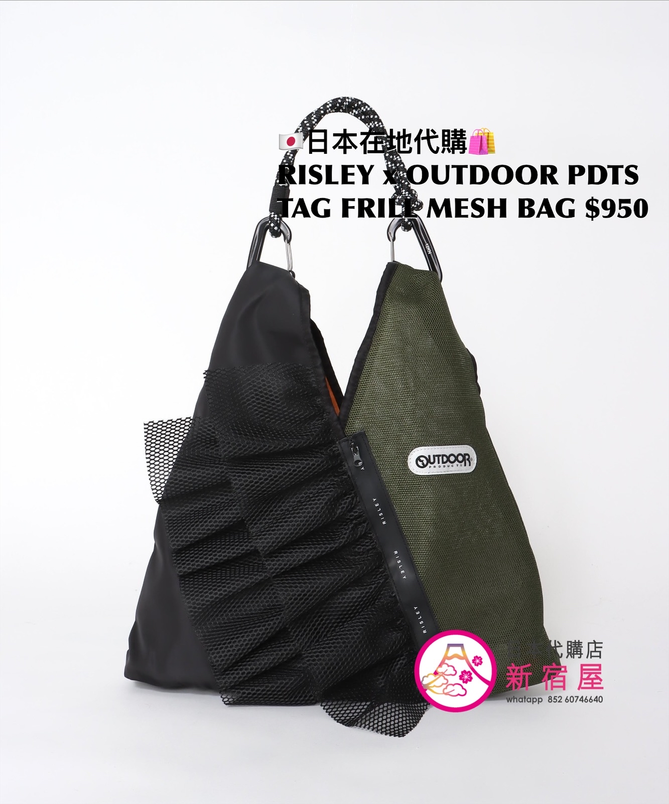RISELY x OUTDOOR PRODUCTS TRIANGLE FRILL MESH BAG 