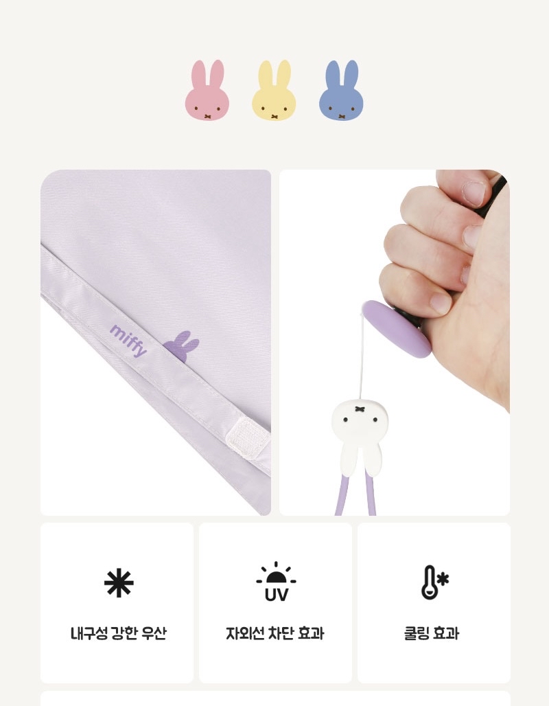 救救3小兔B行動 新登場 [韓國直送] Miffy 防UV五折縮骨傘 Lavender last one
