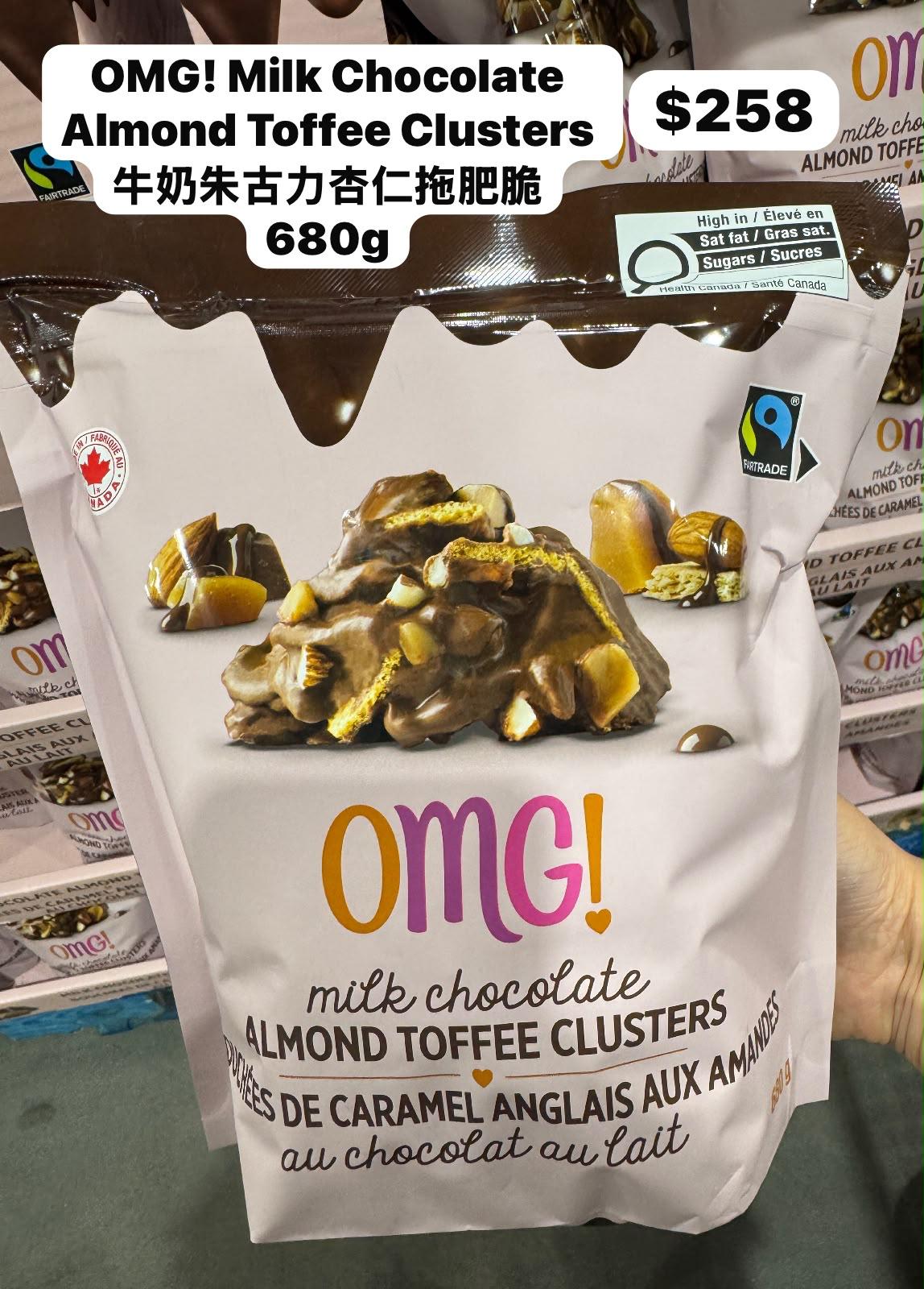 🇨🇦 OMG! Milk Chocolate Almond Toffee Clusters | 牛奶朱古力杏仁拖肥脆脆680g
