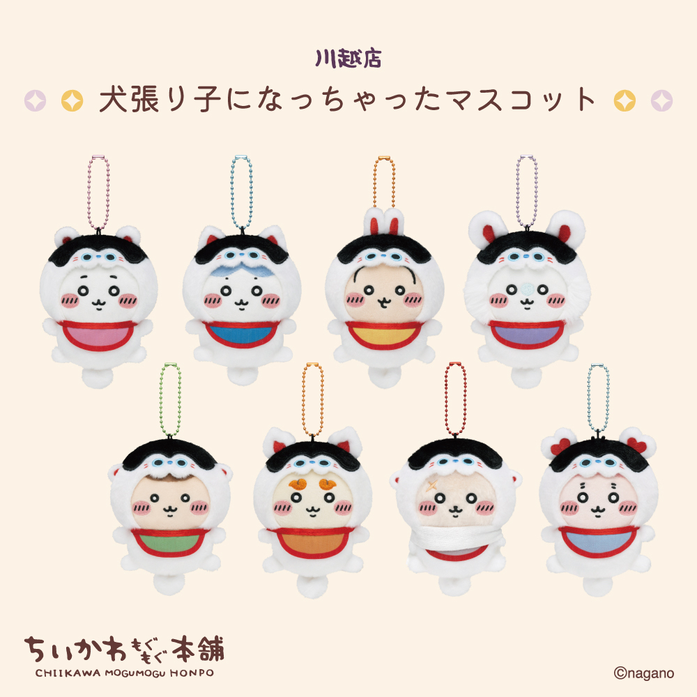  四月連線貨品 - 日本CHIIKAWA 川越限定豆豆眼公仔