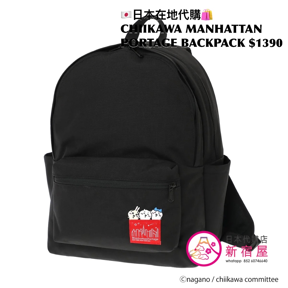 CHIIKAWA MANHATTAN PORTAGE BACKPACK