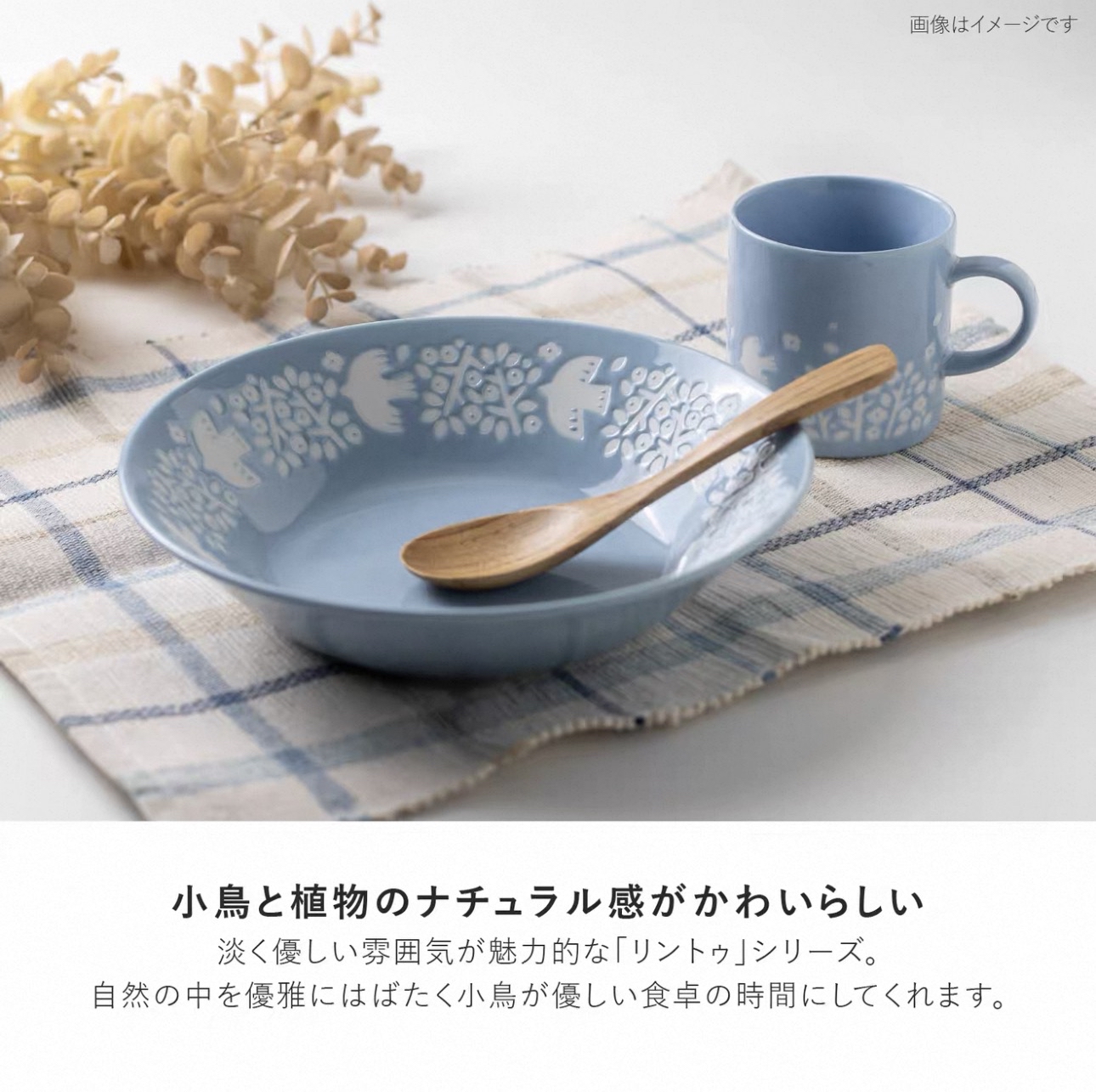 日本製LINTU美濃焼小鳥和植物陶瓷餐具