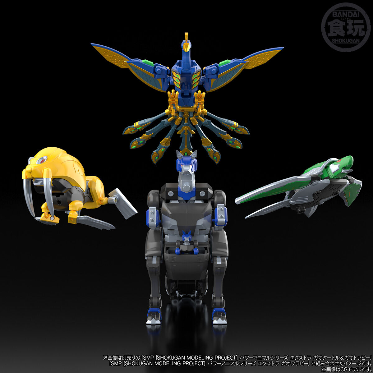 (預訂訂金 $100) (總價 $265) (魂限) Bandai SMP [Shokugan Modeling Project] 百獸合體 百獸戰隊 百獸武裝系列 EXTRA 牙吠孔雀 & 牙吠眼鏡蛇 食玩 (行版)